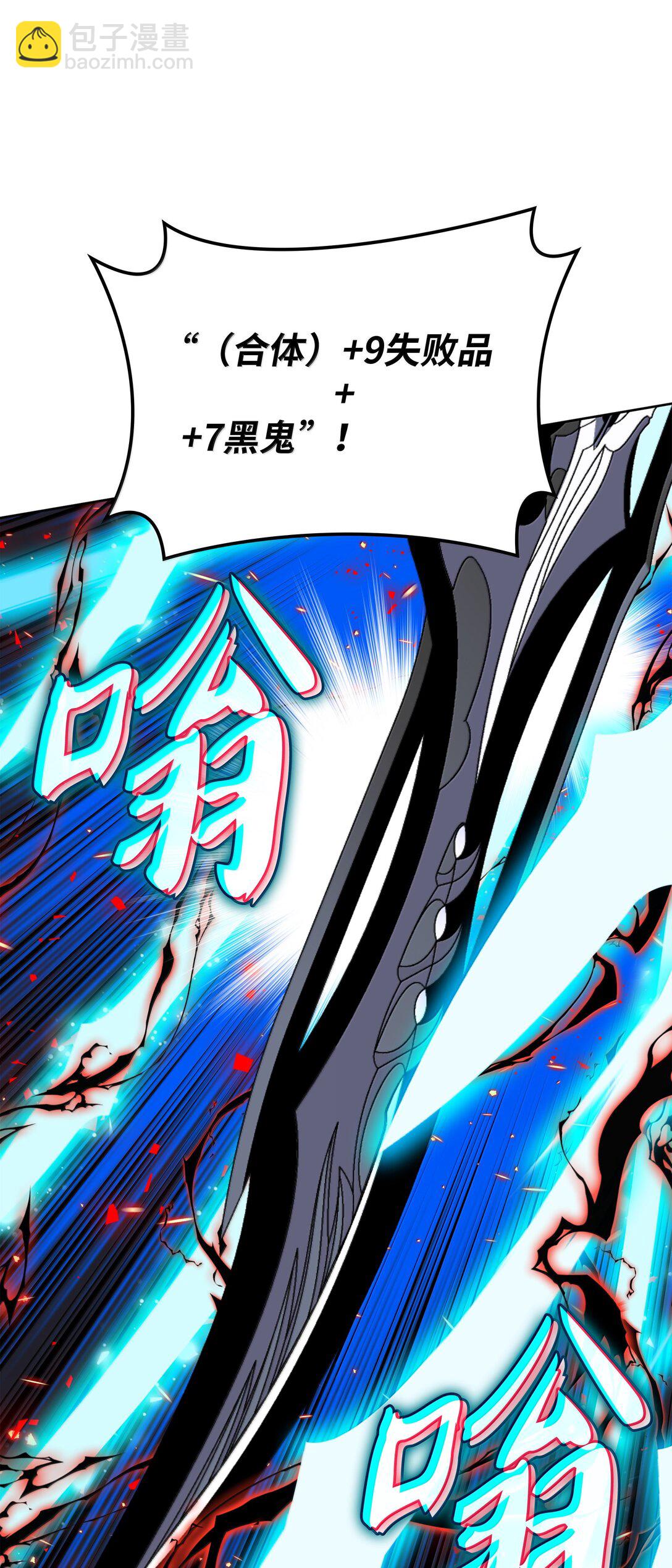 242 横扫神话(1/3)-第243话