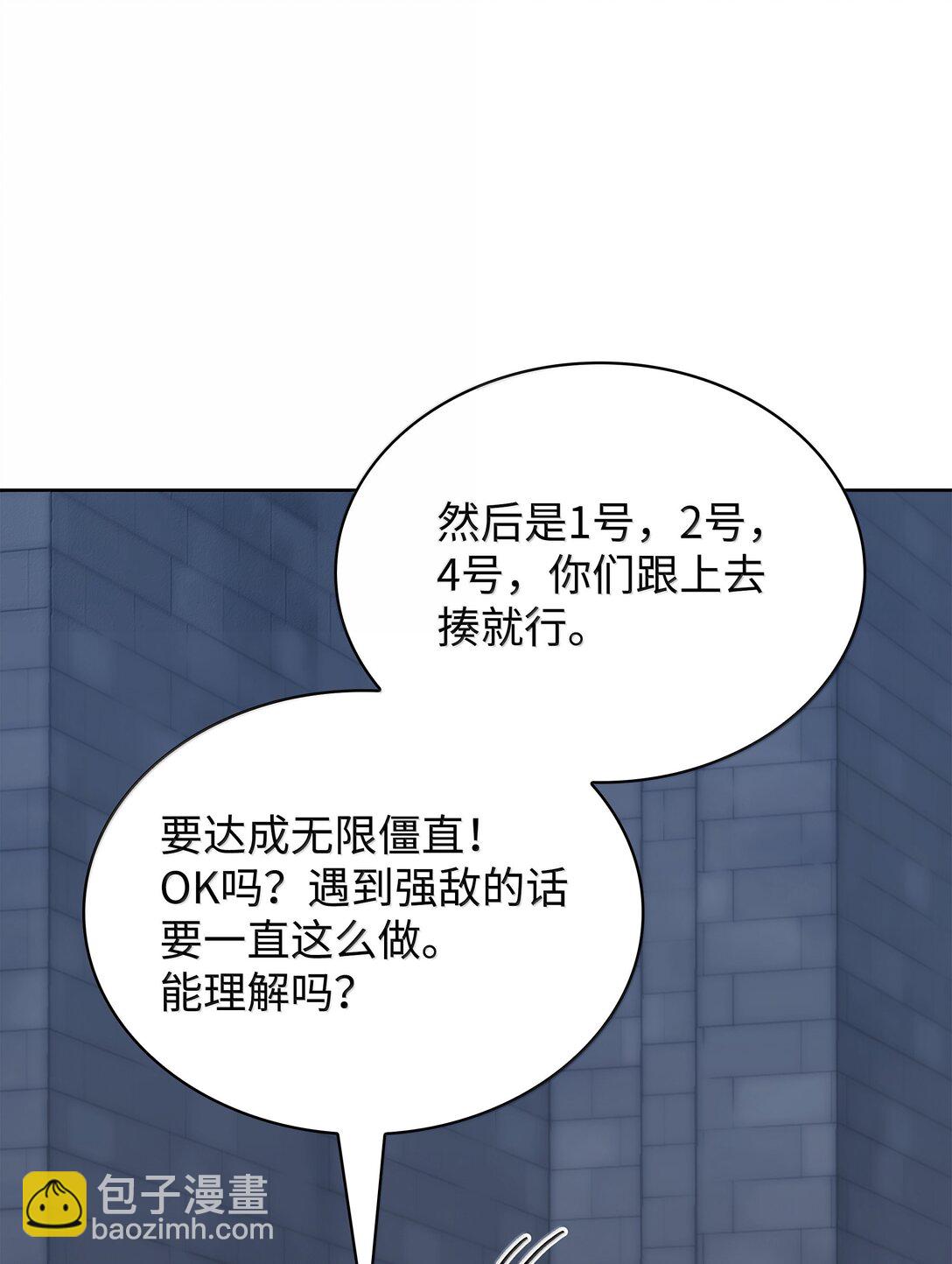 242 横扫神话(1/3)-第243话