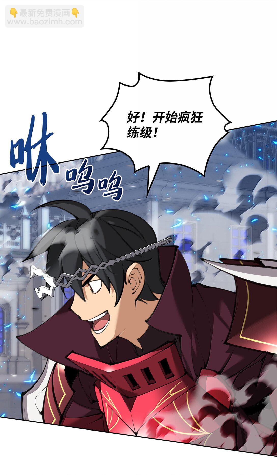 242 横扫神话(1/3)-第243话