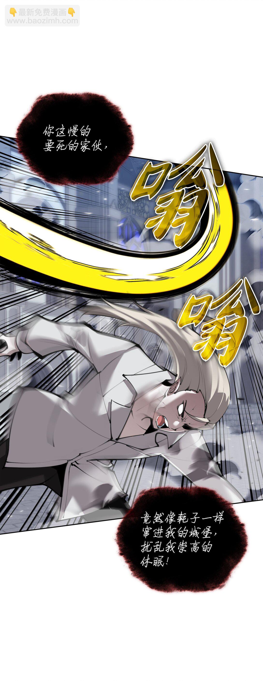 242 横扫神话(1/3)-第243话