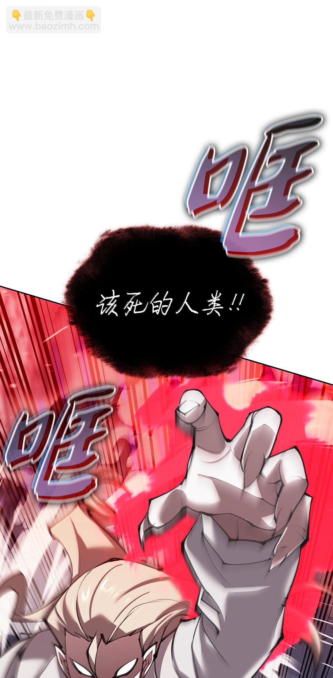 242 横扫神话(1/3)-第243话