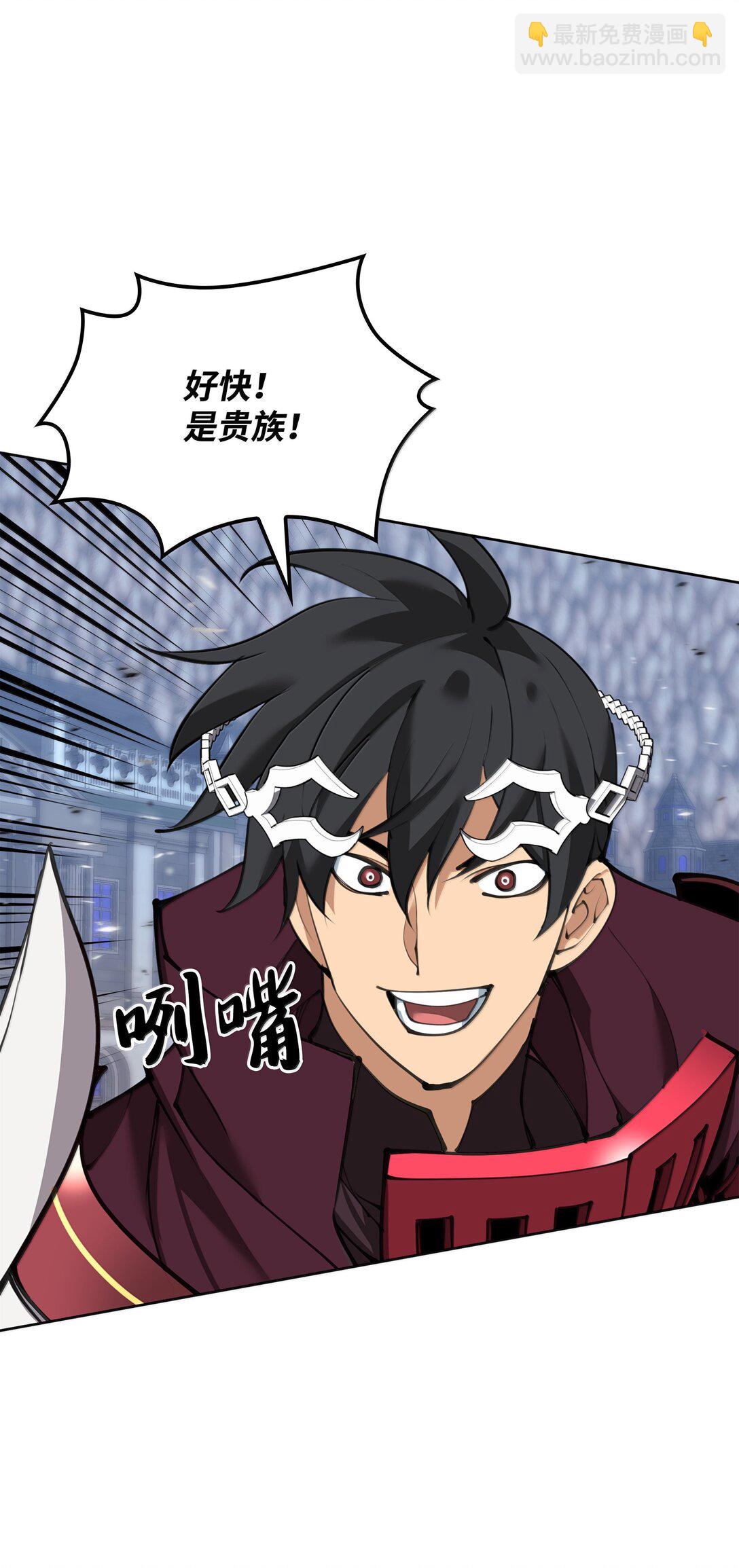242 横扫神话(1/3)-第243话
