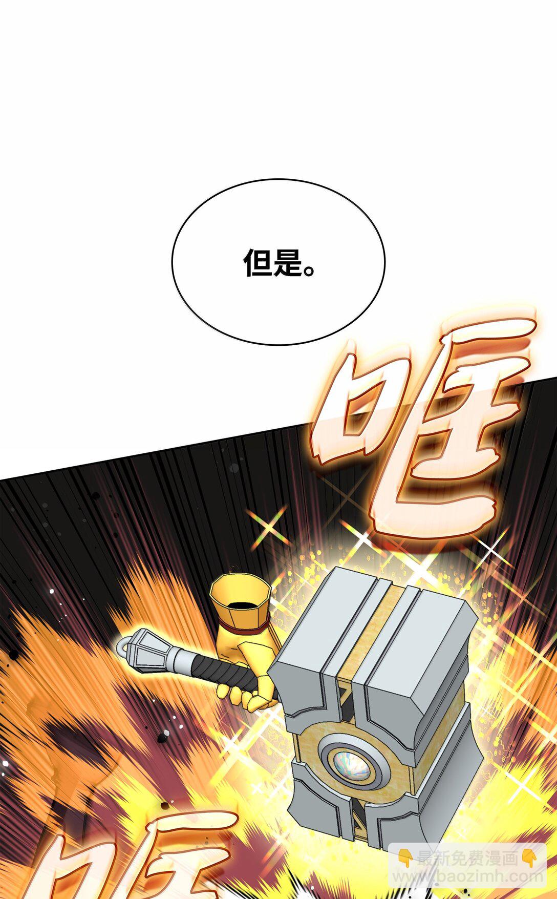 242 横扫神话(1/3)-第243话
