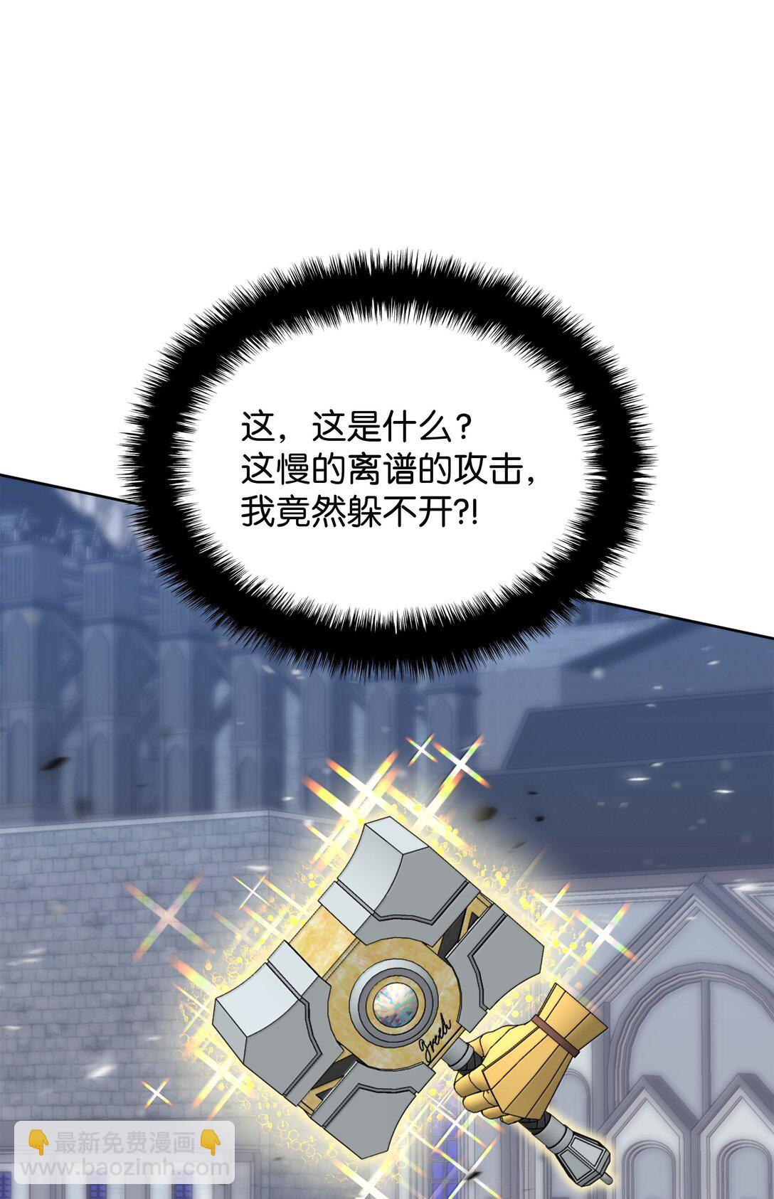 242 横扫神话(1/3)-第243话