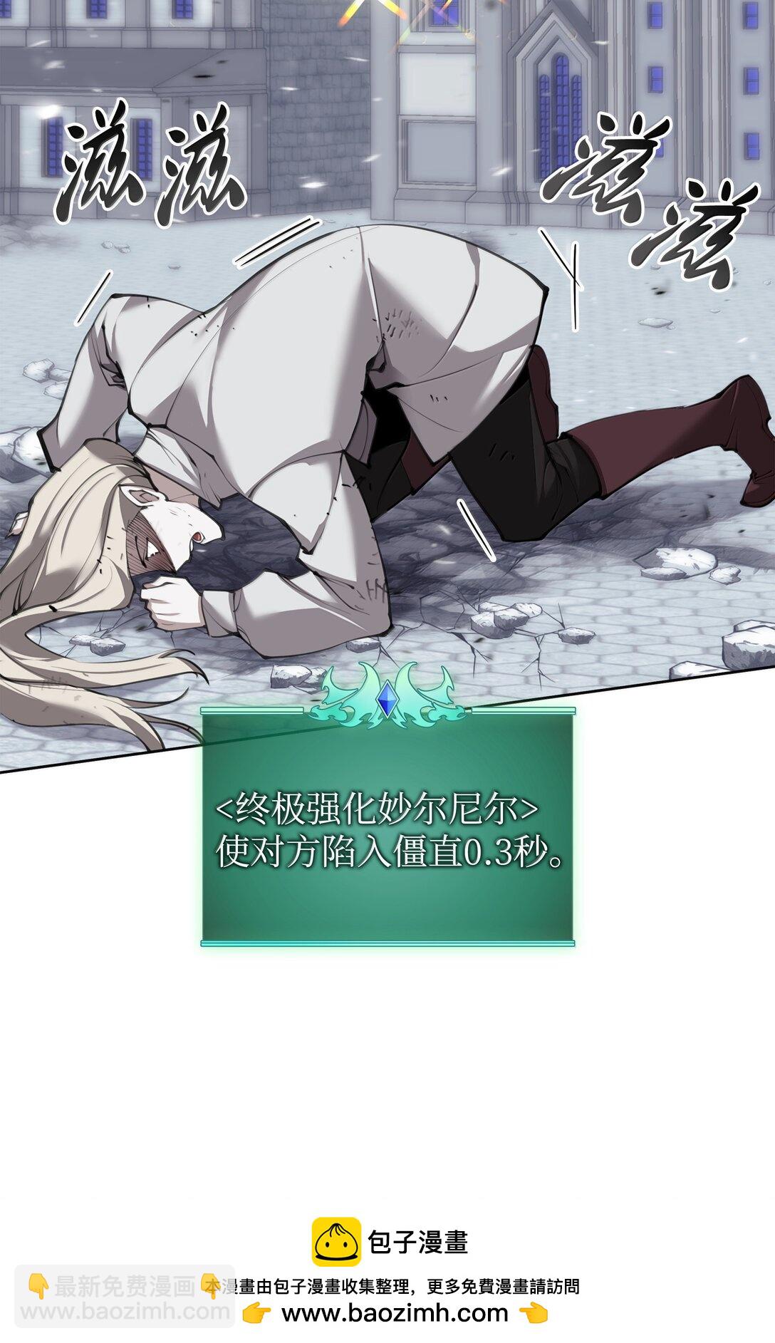 242 横扫神话(1/3)-第243话