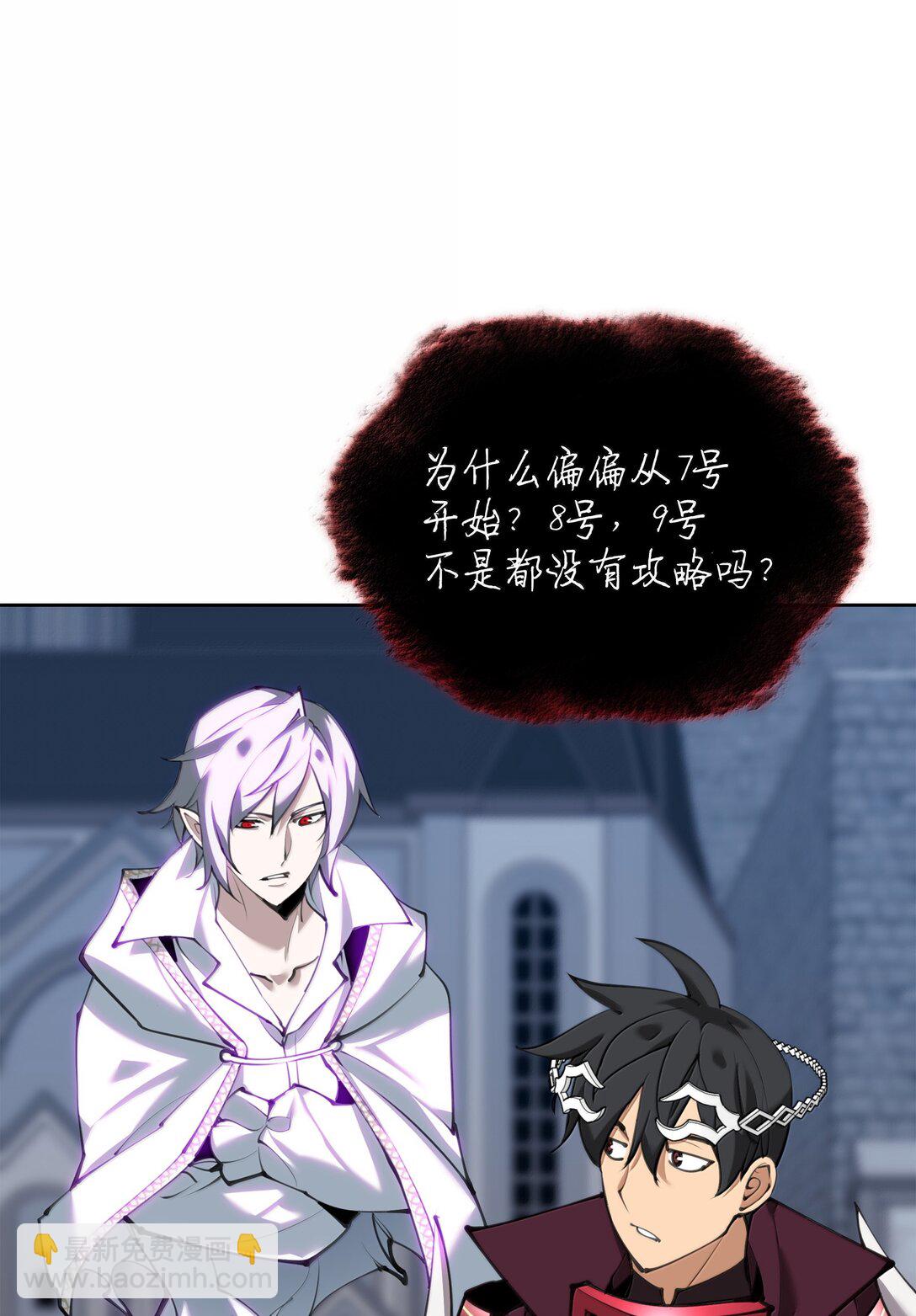 242 横扫神话(1/3)-第243话