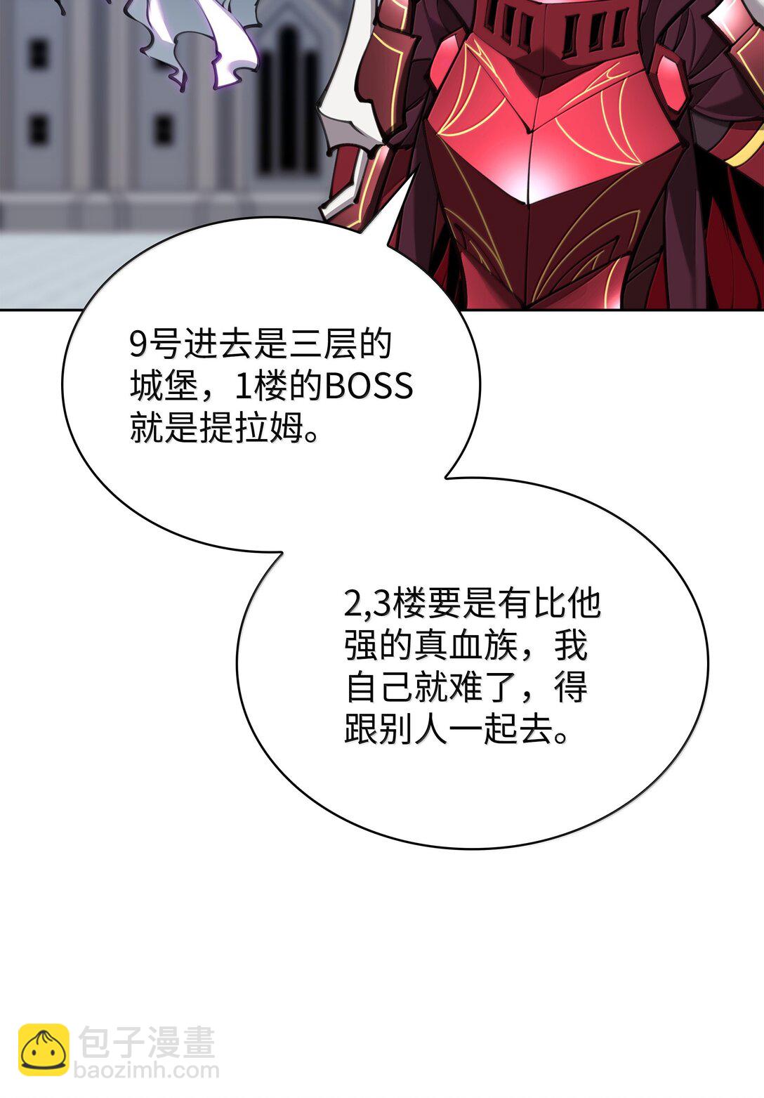 242 横扫神话(1/3)-第243话