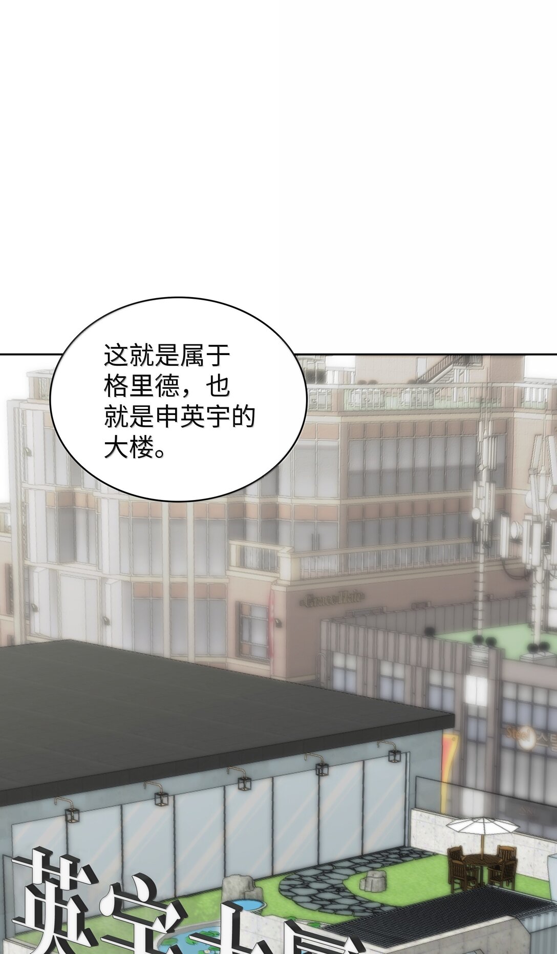 244 8号城的主人(1/3)-第245话