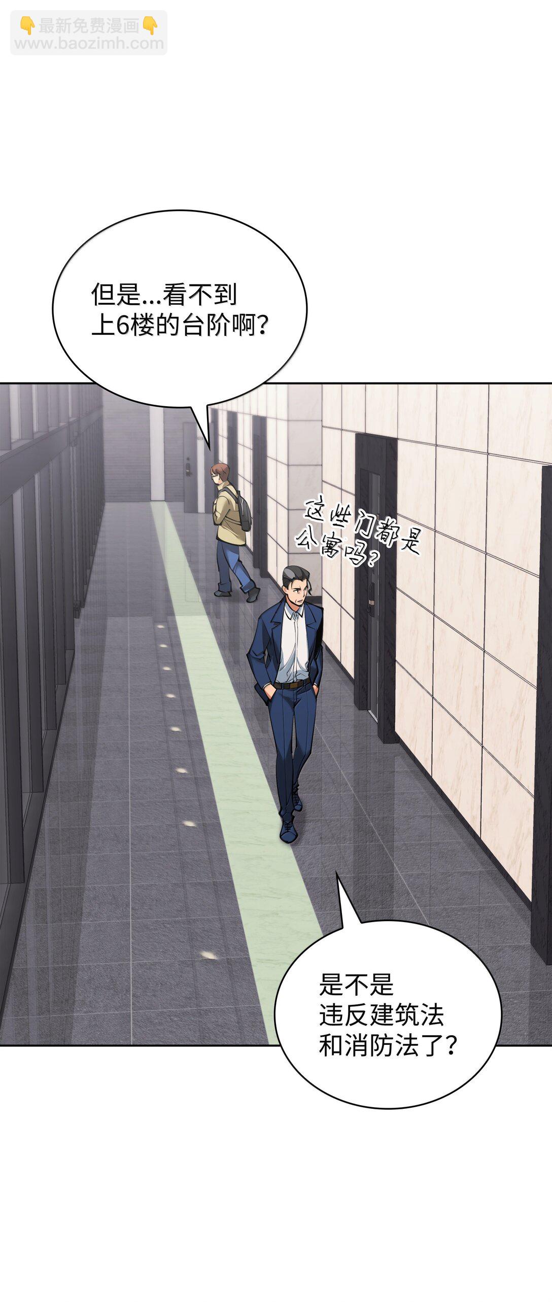 244 8号城的主人(1/3)-第245话