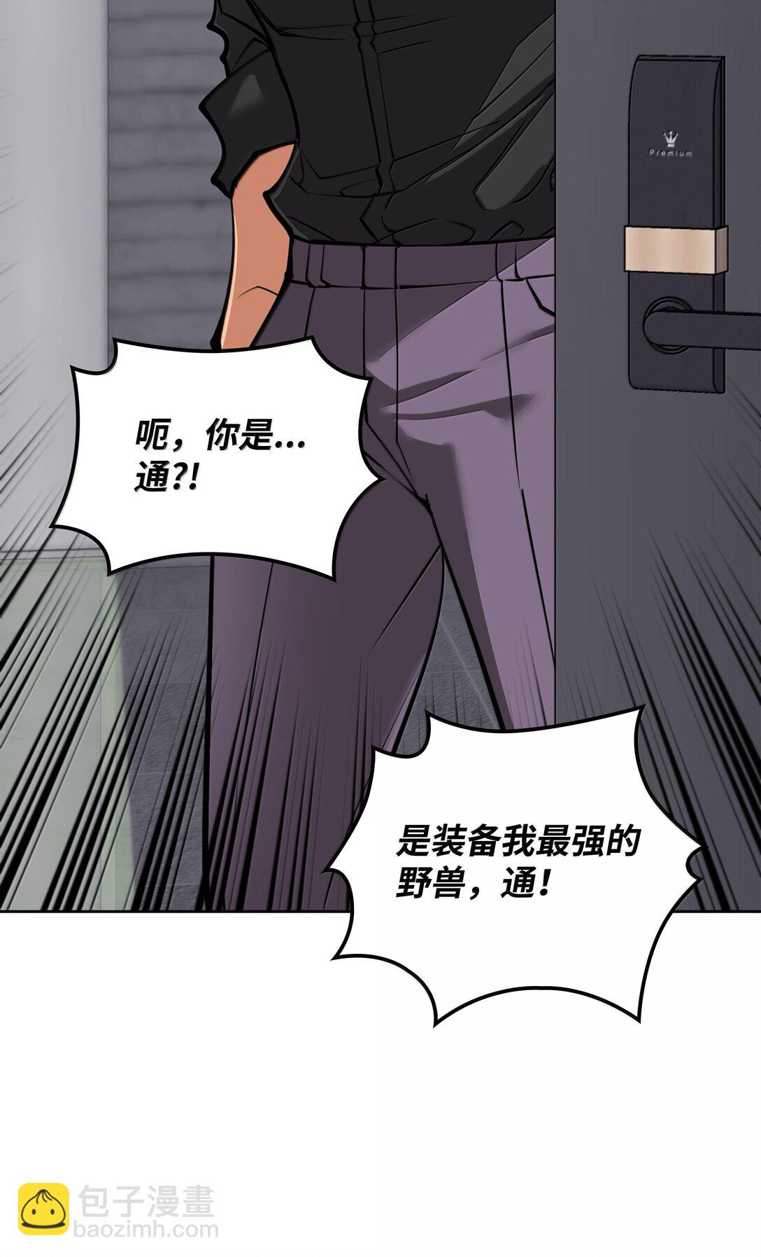 244 8号城的主人(1/3)-第245话