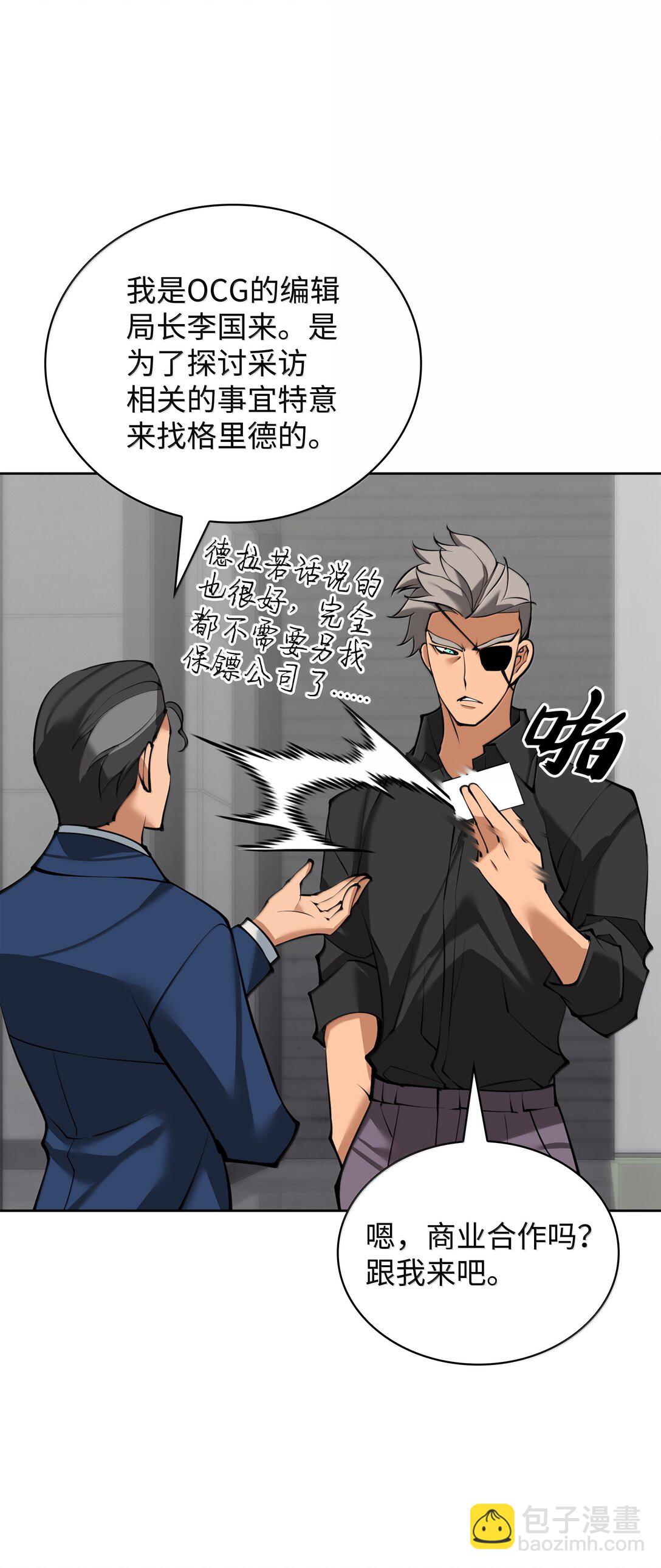 244 8号城的主人(1/3)-第245话