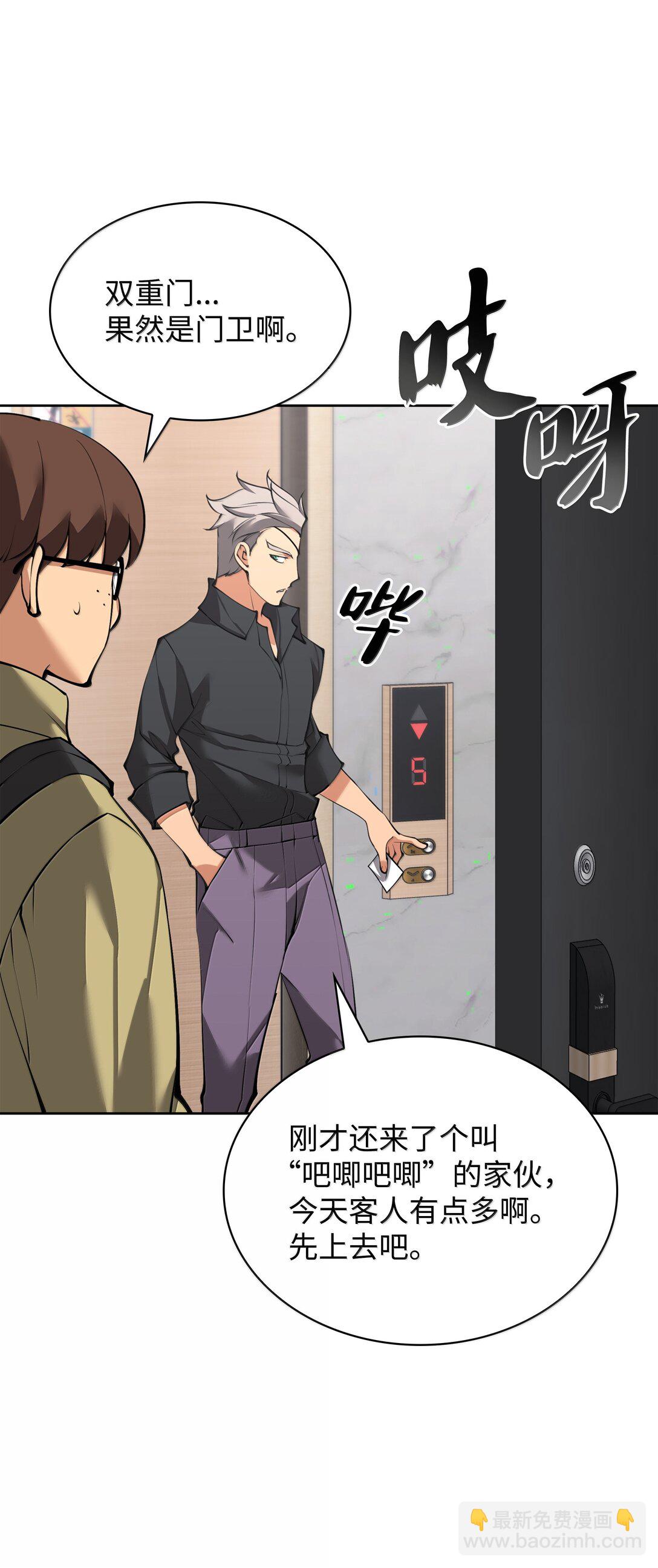 244 8号城的主人(1/3)-第245话