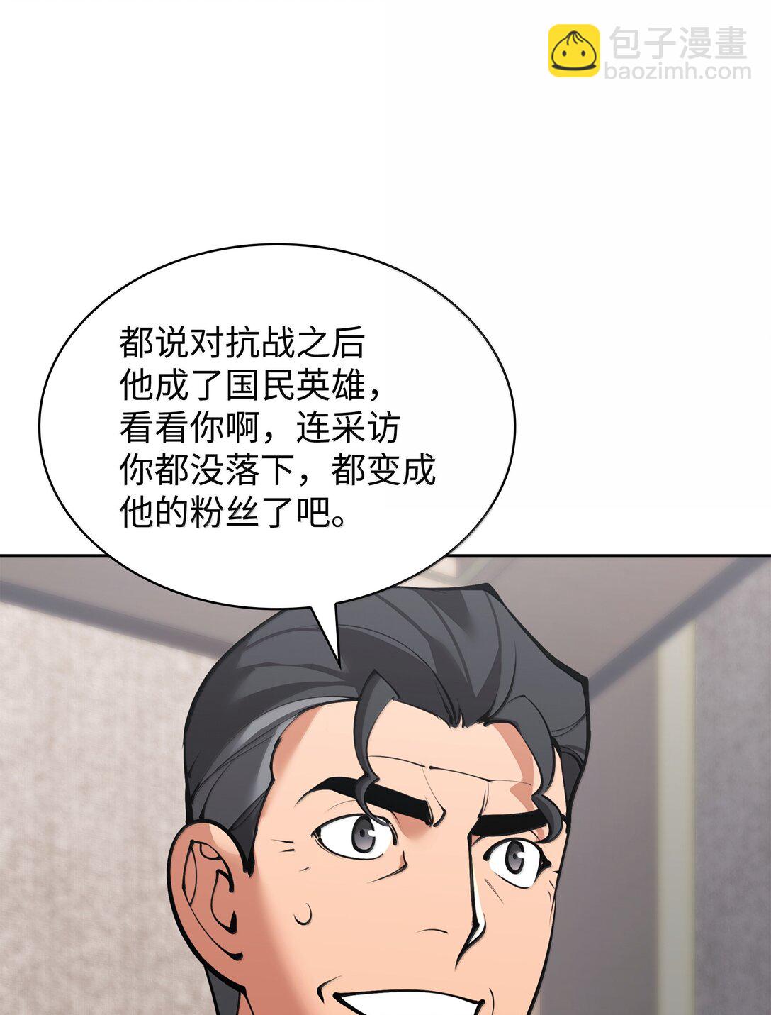 244 8号城的主人(1/3)-第245话