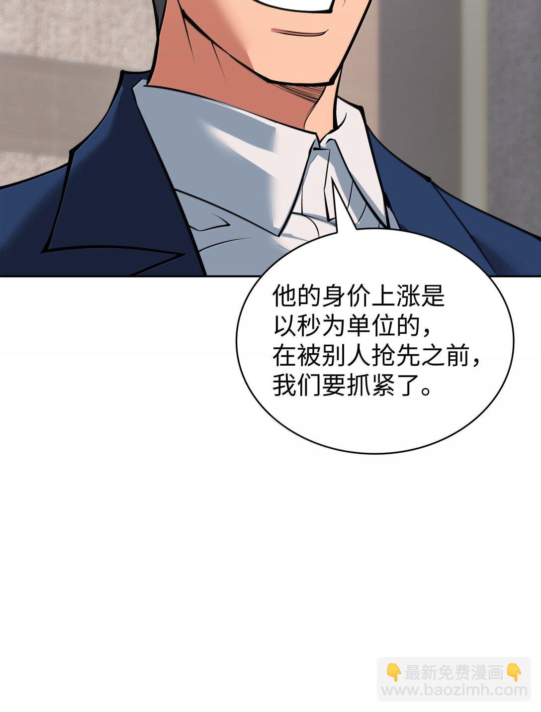 244 8号城的主人(1/3)-第245话
