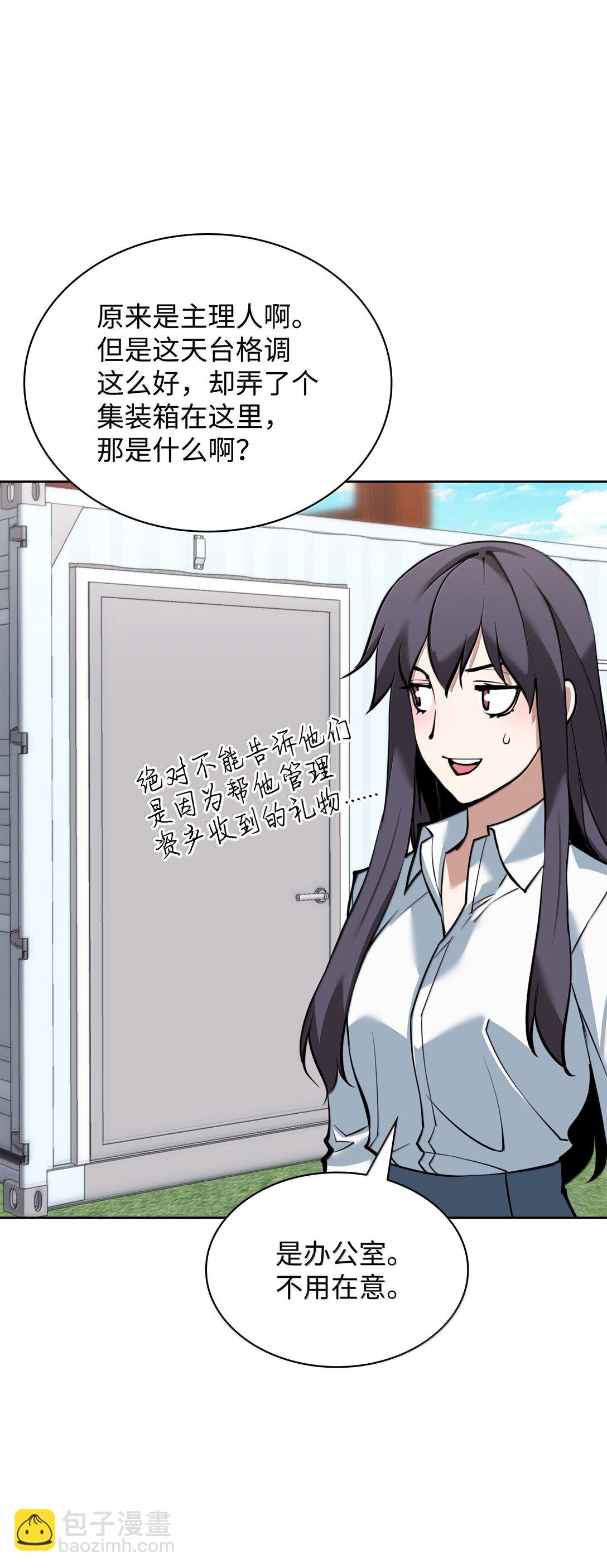 244 8号城的主人(1/3)-第245话