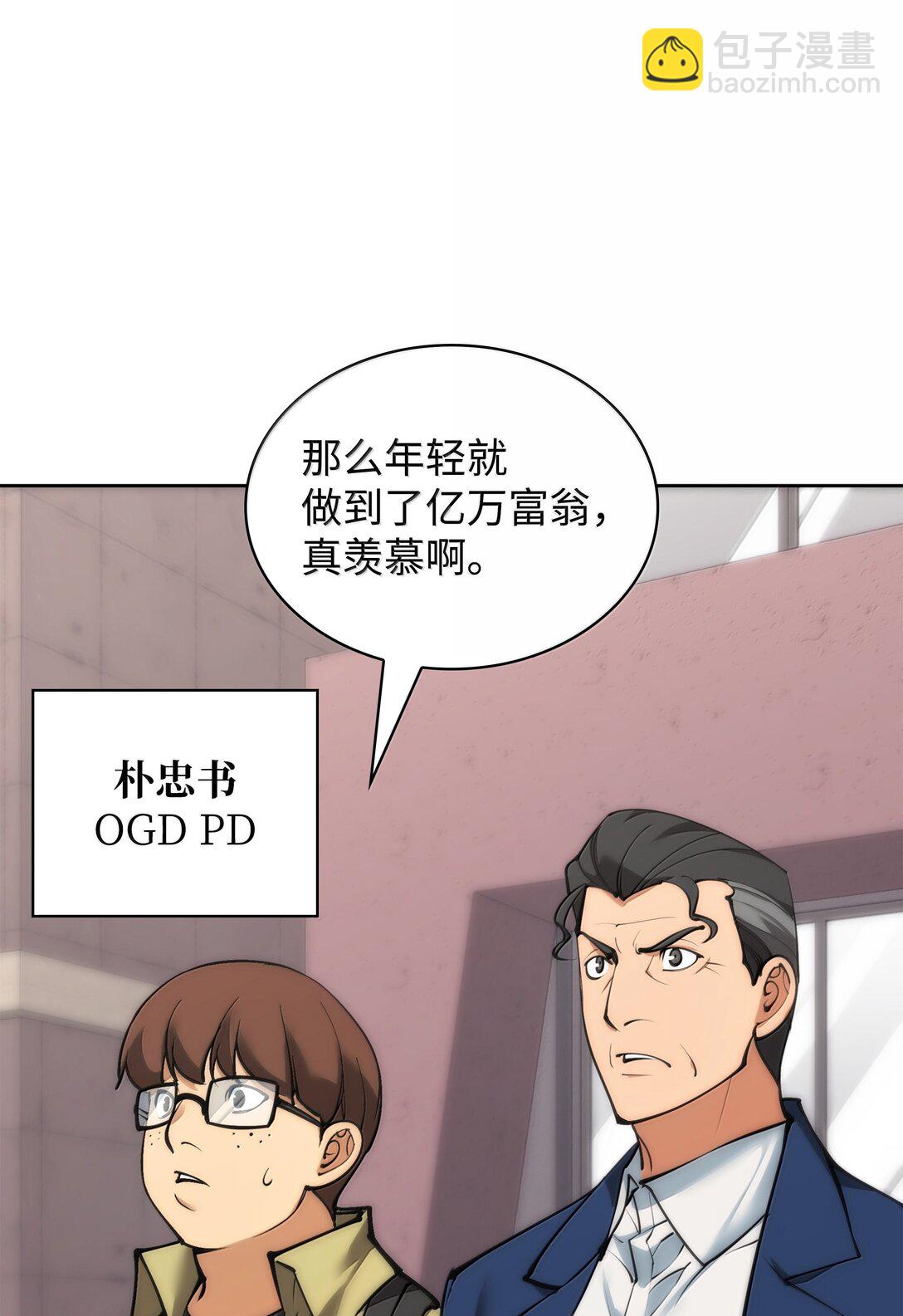244 8号城的主人(1/3)-第245话