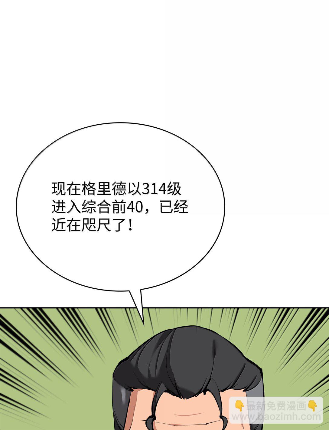 244 8号城的主人(1/3)-第245话