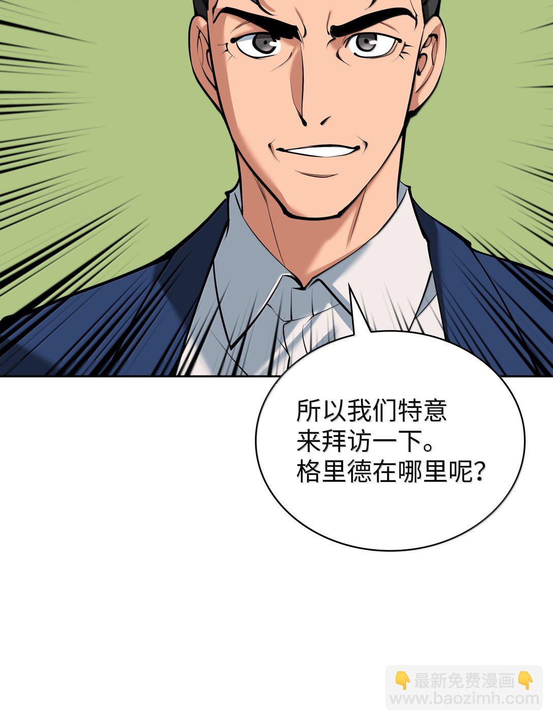 244 8号城的主人(1/3)-第245话