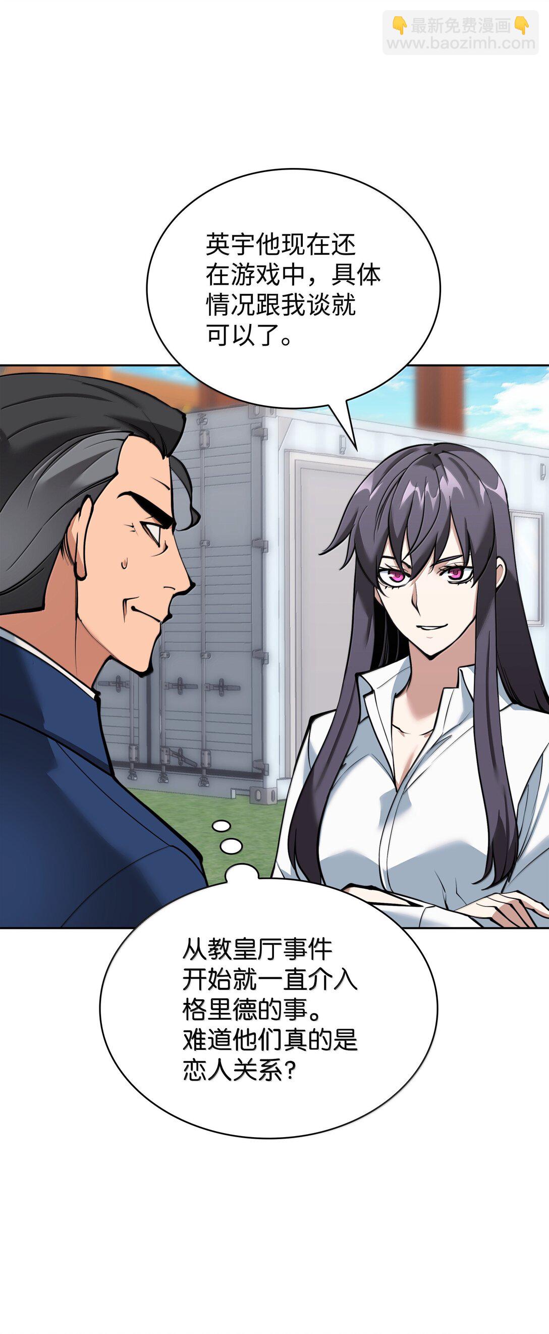 244 8号城的主人(1/3)-第245话