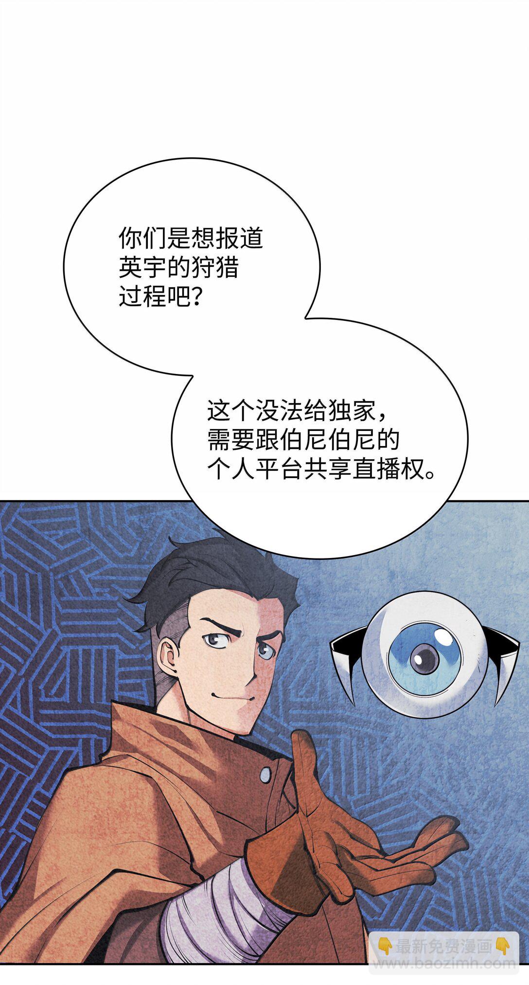 244 8号城的主人(1/3)-第245话