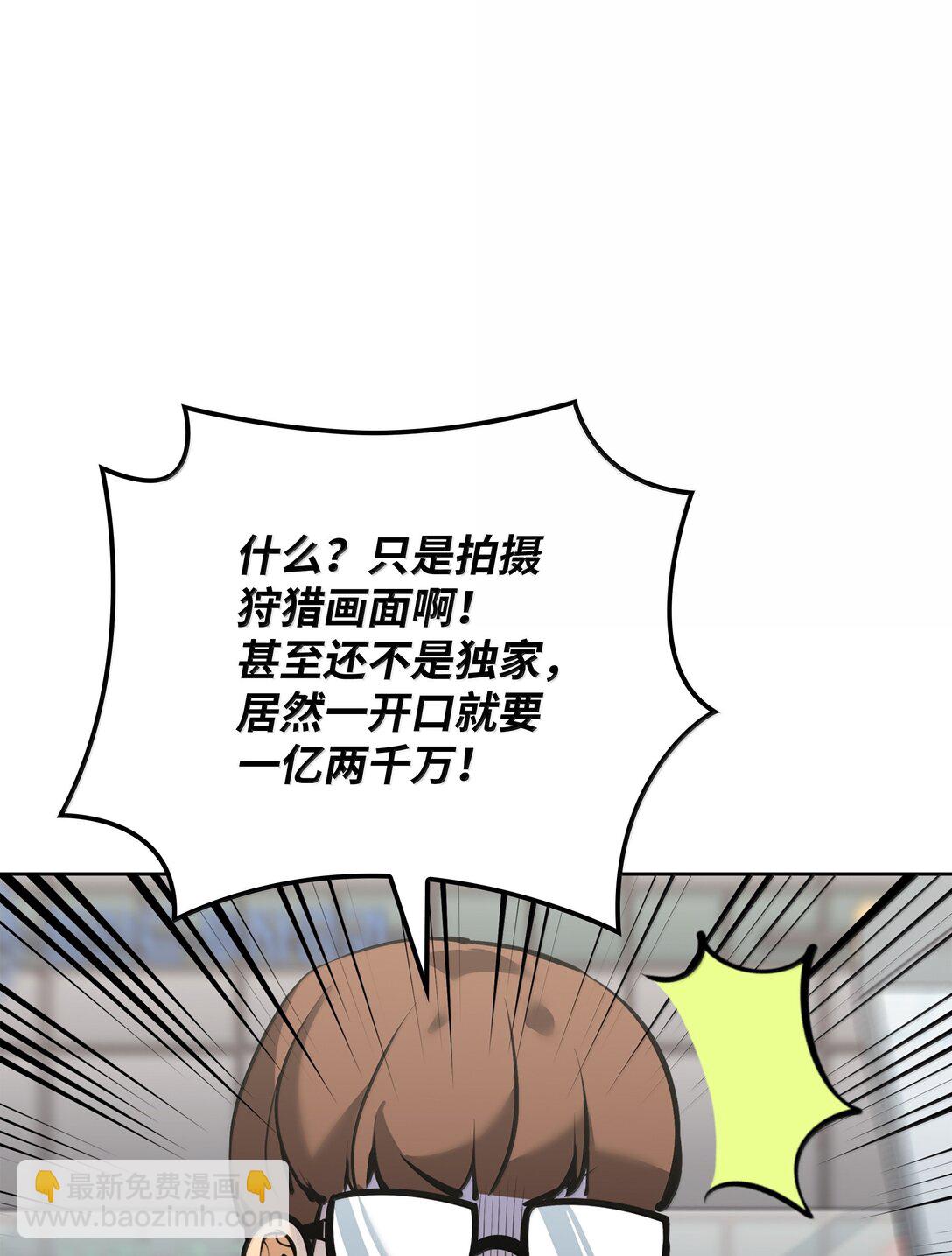 244 8号城的主人(1/3)-第245话
