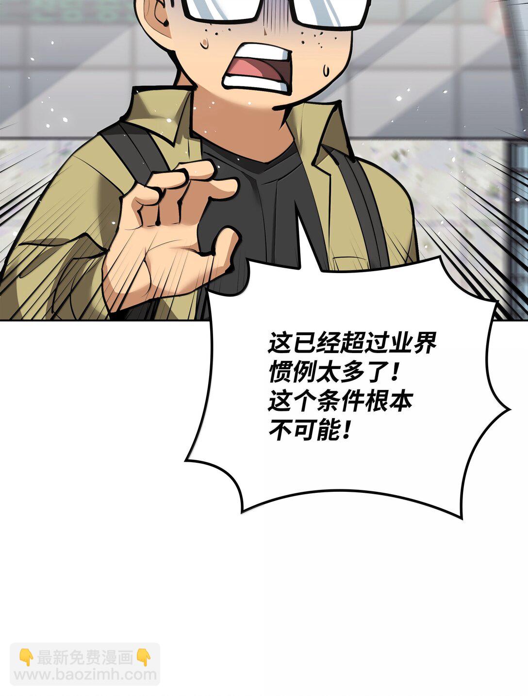 244 8号城的主人(1/3)-第245话