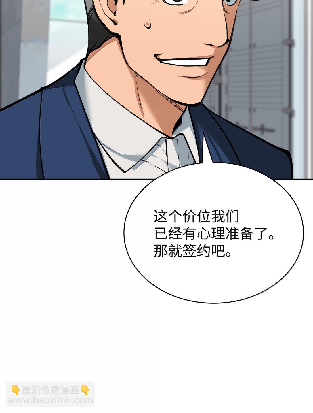 244 8号城的主人(1/3)-第245话