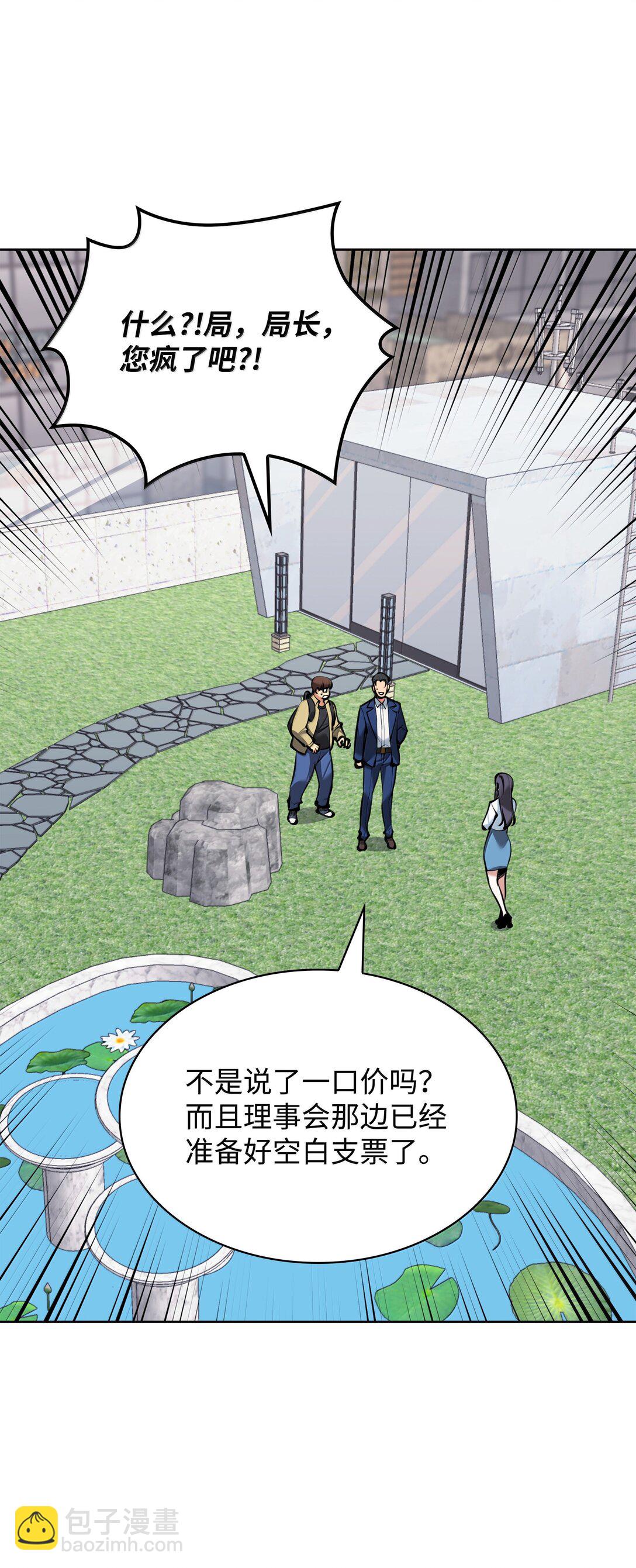 244 8号城的主人(1/3)-第245话