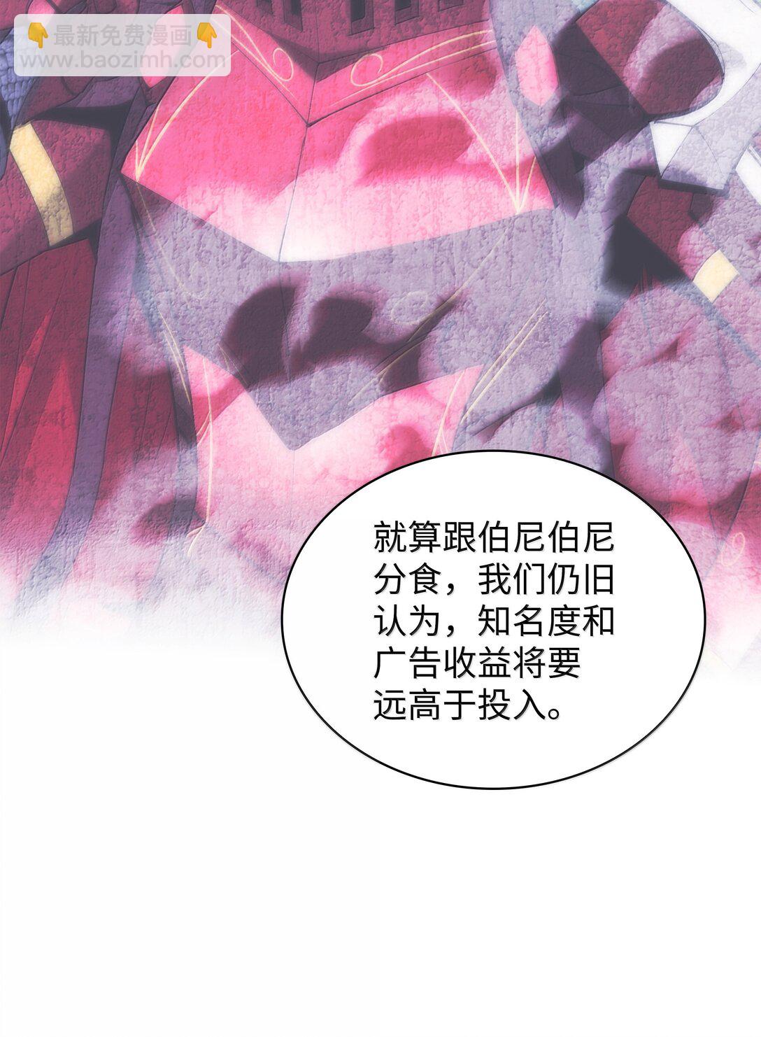 244 8号城的主人(1/3)-第245话