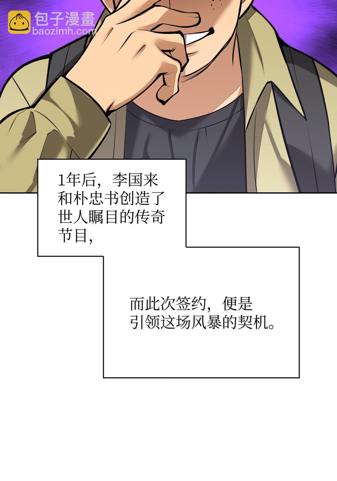 244 8号城的主人(1/3)-第245话