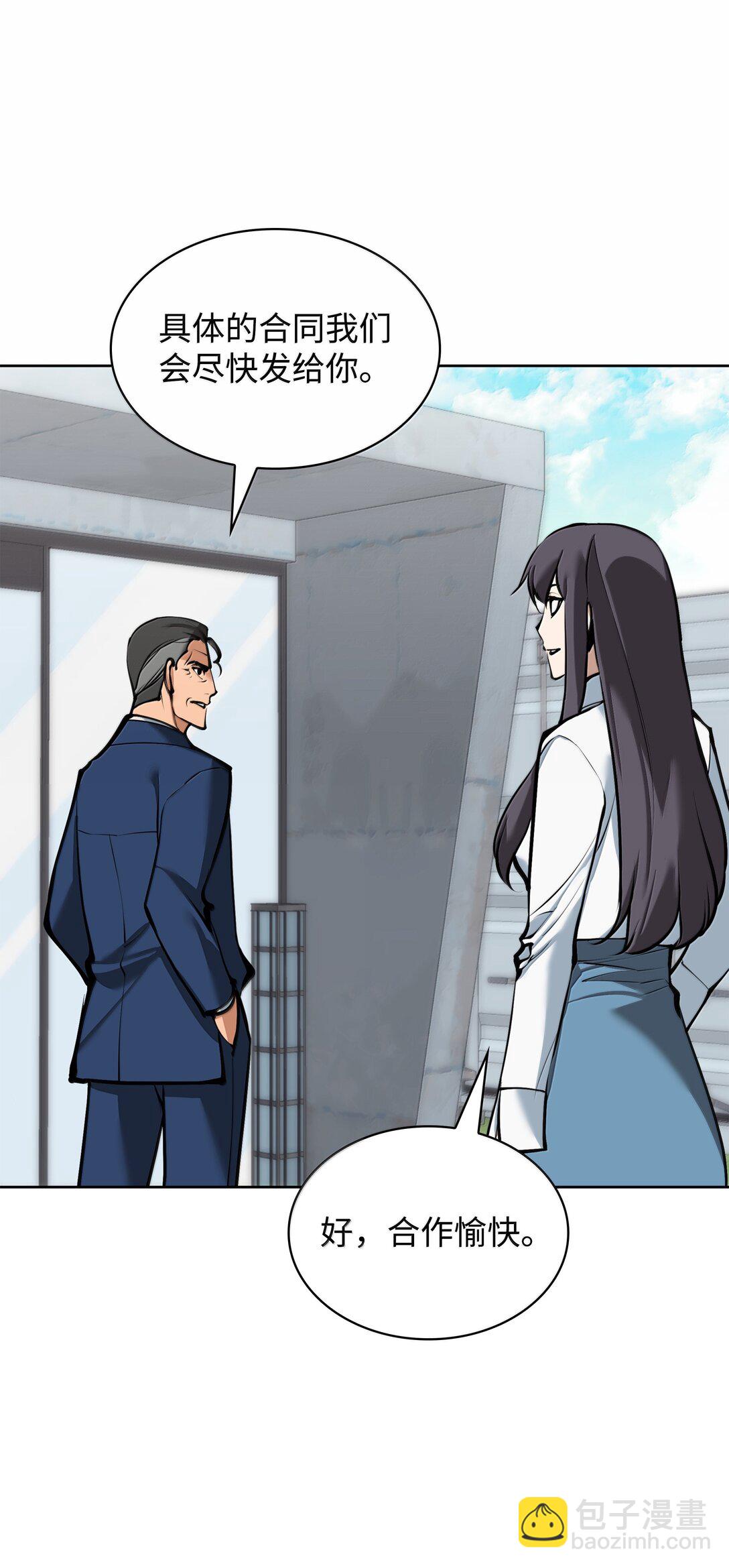 244 8号城的主人(1/3)-第245话