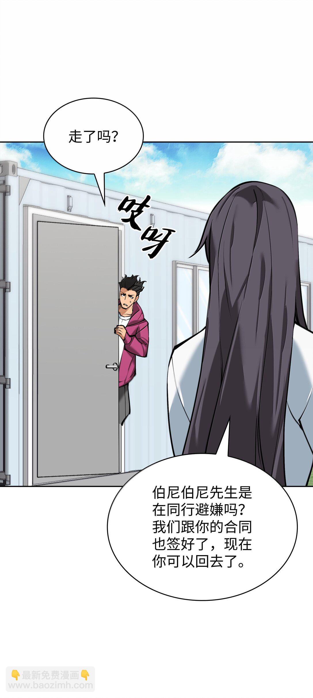 244 8号城的主人(1/3)-第245话