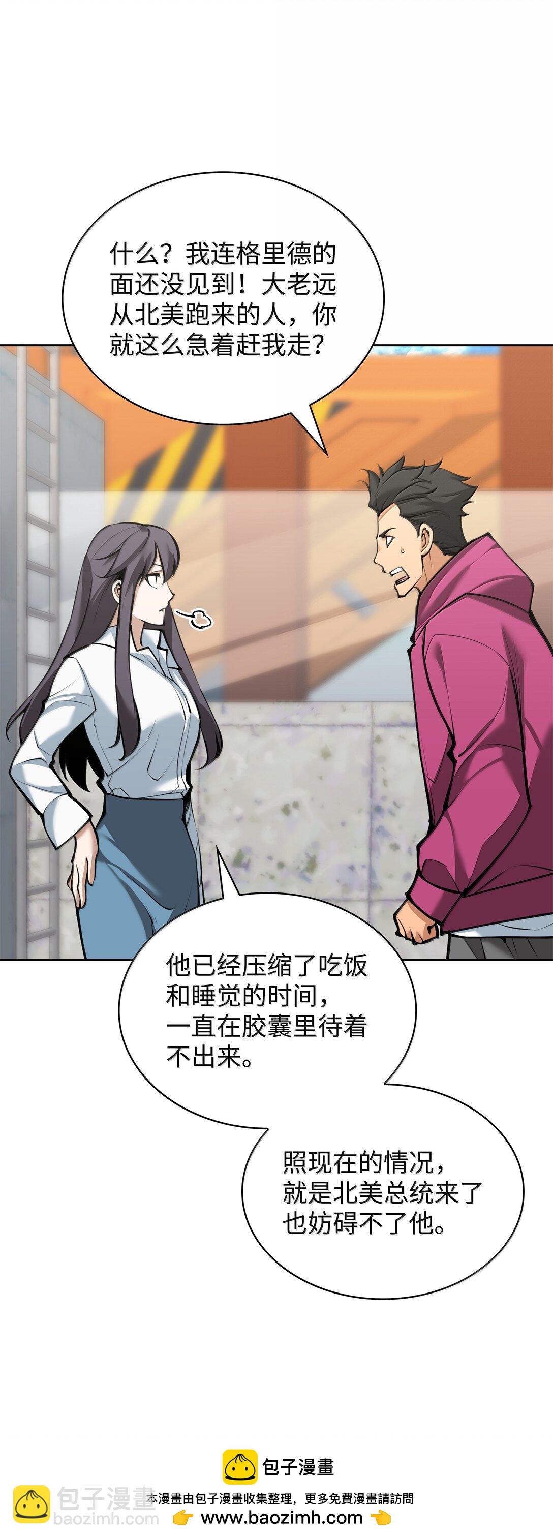 244 8号城的主人(1/3)-第245话