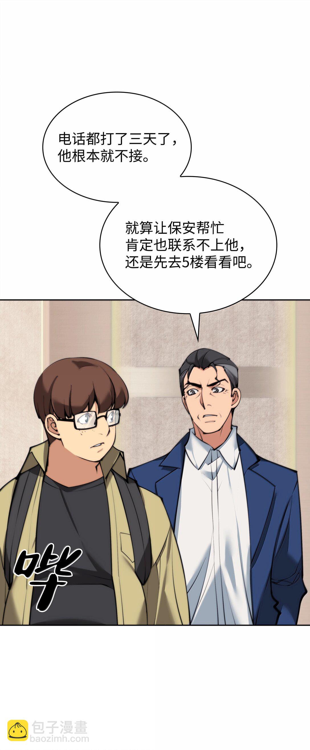 244 8号城的主人(1/3)-第245话