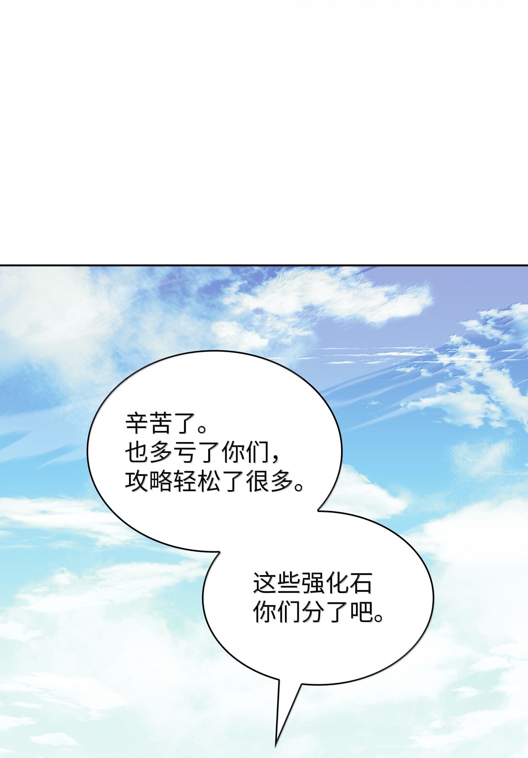 246 被颠覆的阶级(1/3)-第247话