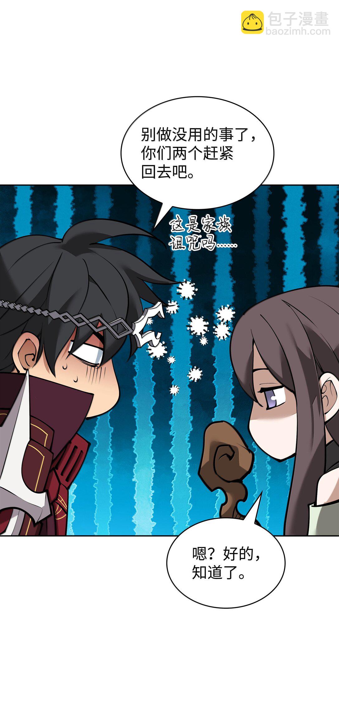246 被颠覆的阶级(1/3)-第247话