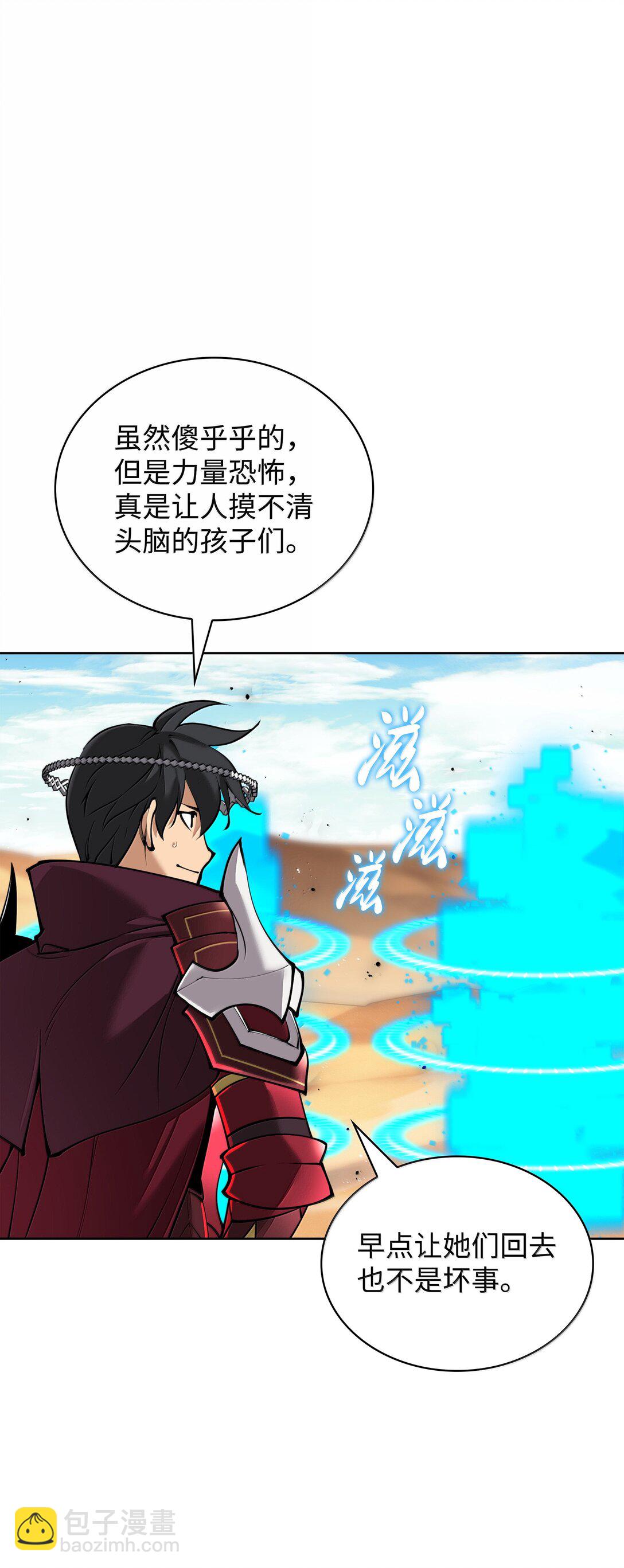 246 被颠覆的阶级(1/3)-第247话