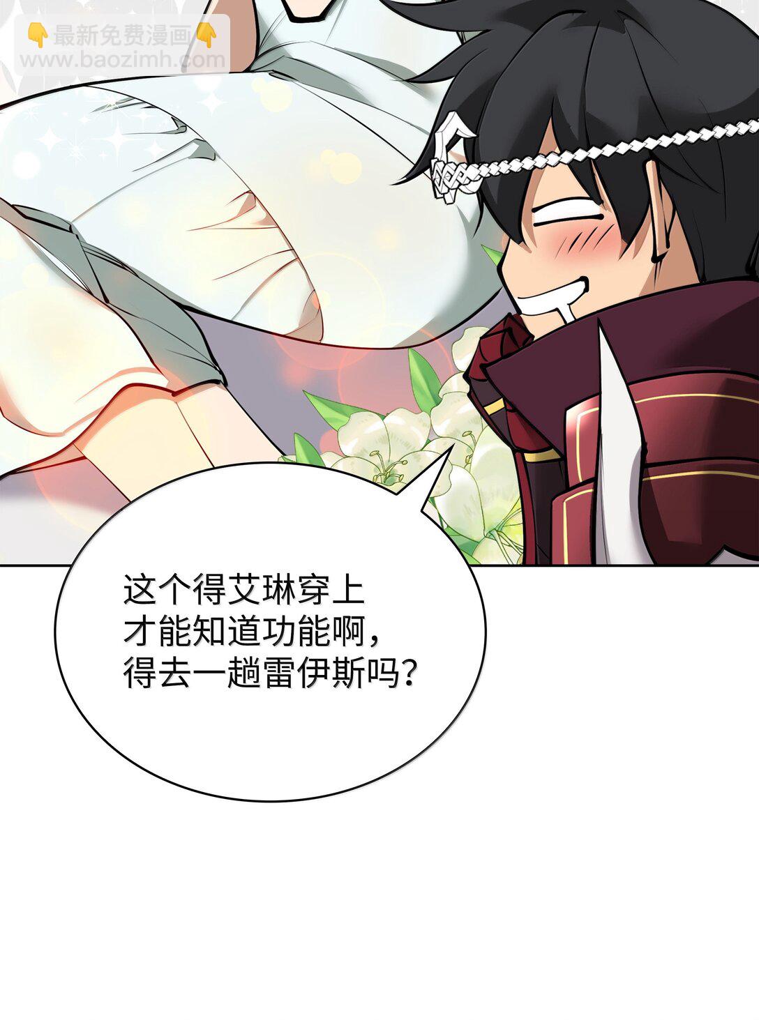 246 被颠覆的阶级(1/3)-第247话