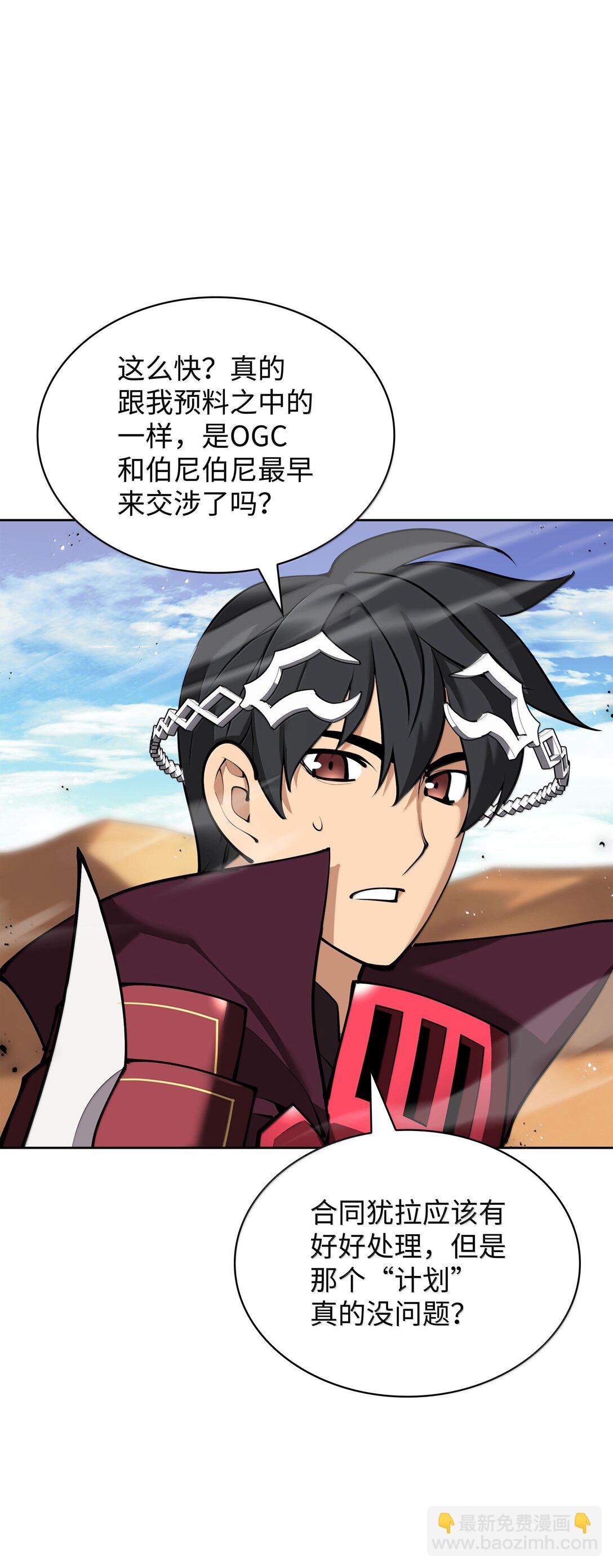 246 被颠覆的阶级(1/3)-第247话