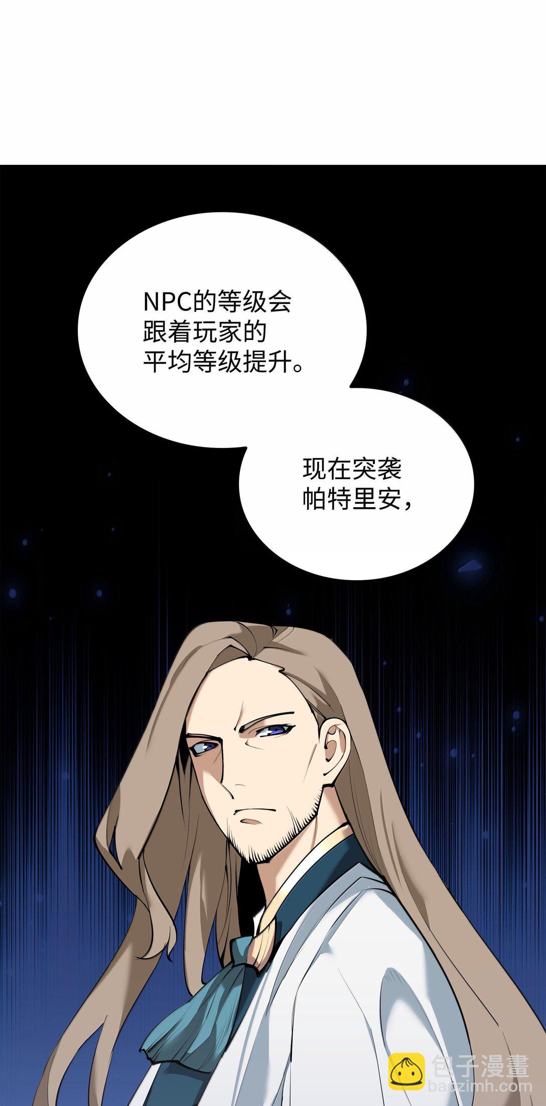 246 被颠覆的阶级(1/3)-第247话