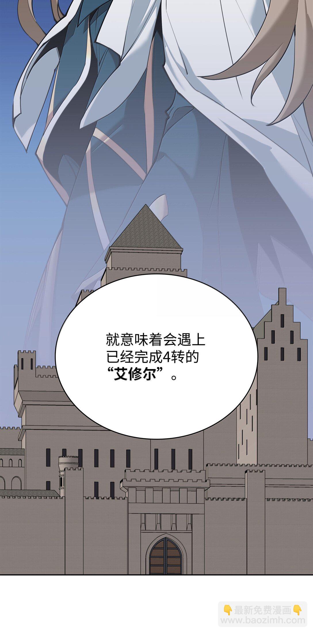246 被颠覆的阶级(1/3)-第247话