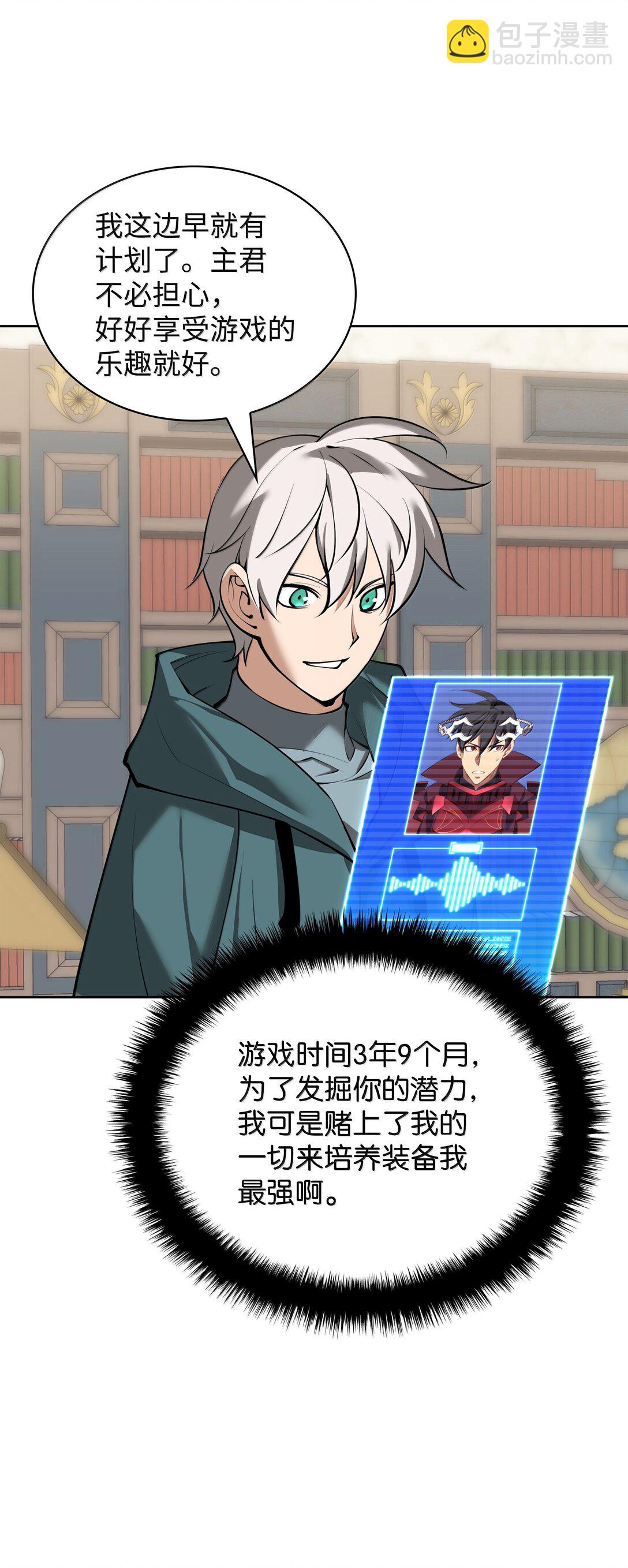 246 被颠覆的阶级(1/3)-第247话
