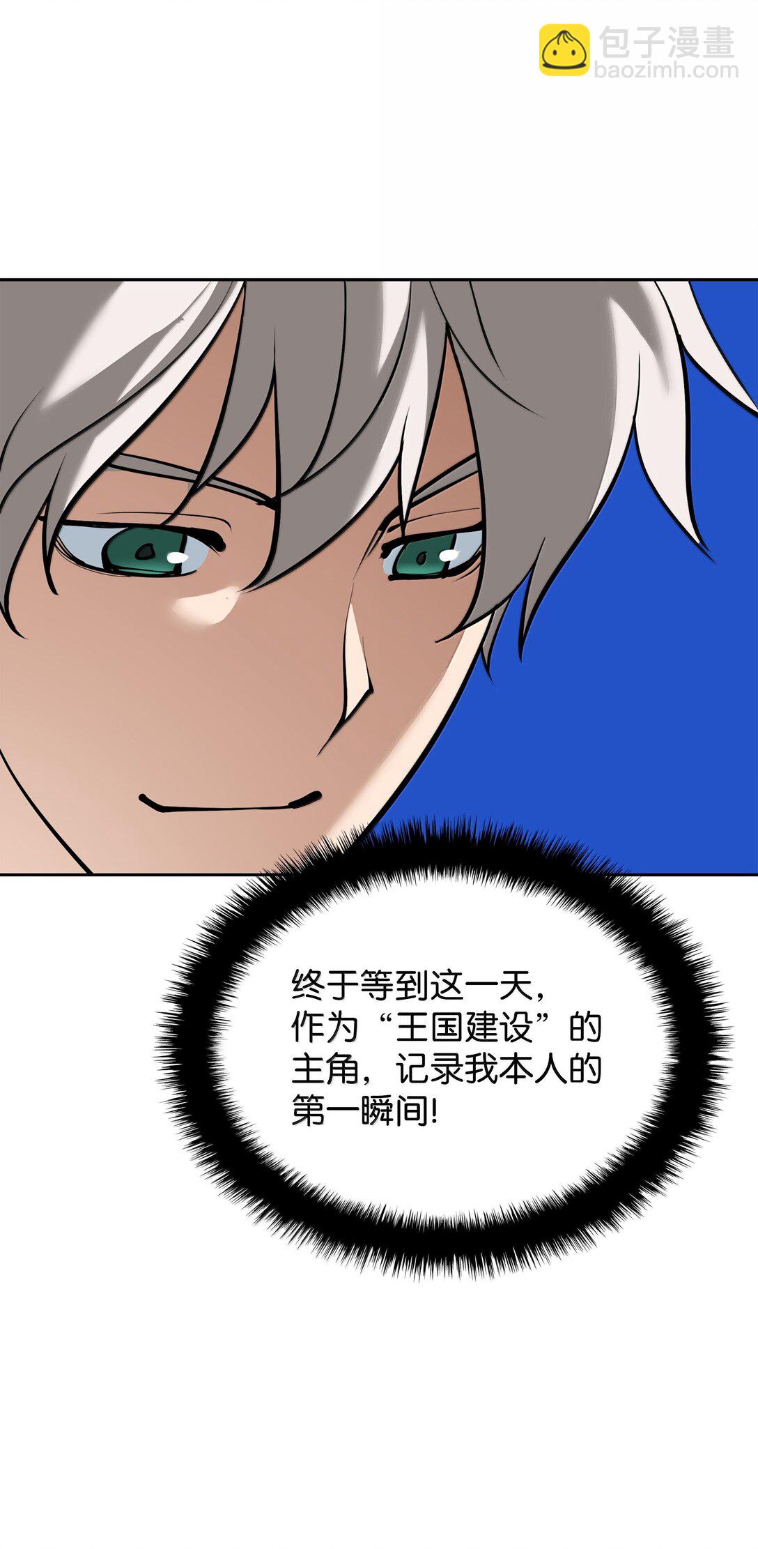 246 被颠覆的阶级(1/3)-第247话