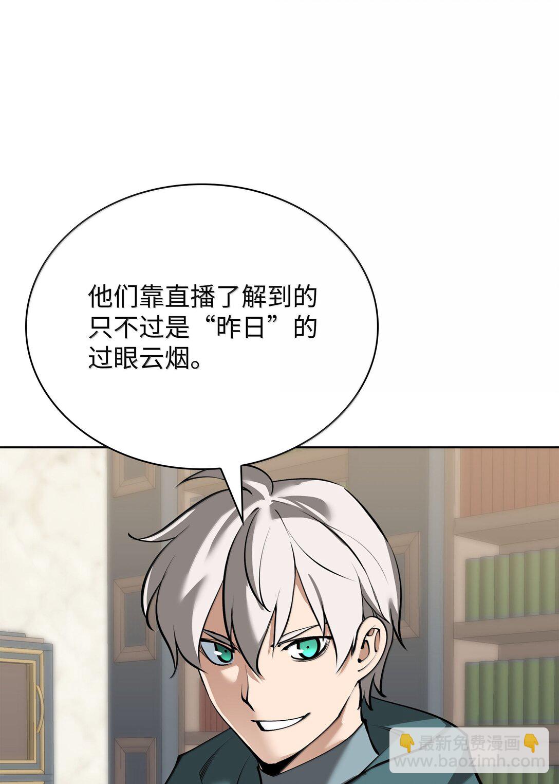246 被颠覆的阶级(1/3)-第247话