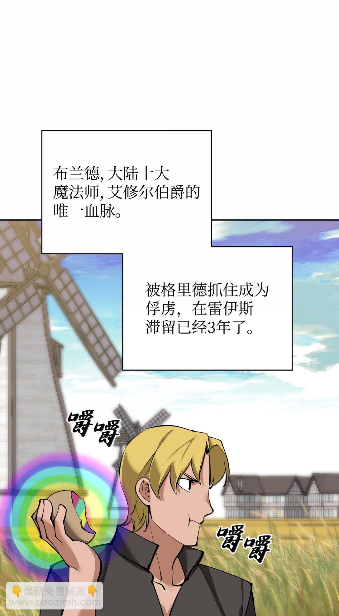 246 被颠覆的阶级(1/3)-第247话
