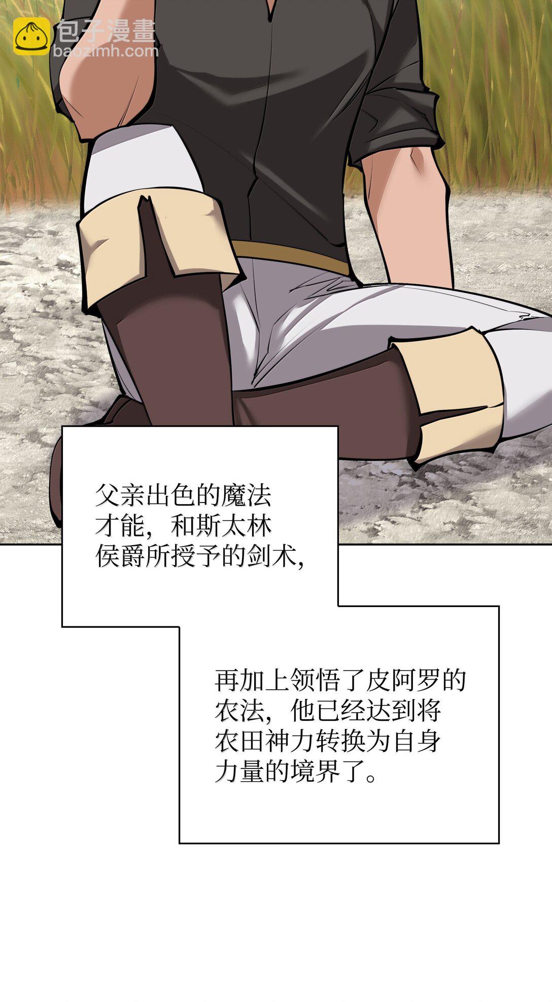 246 被颠覆的阶级(1/3)-第247话