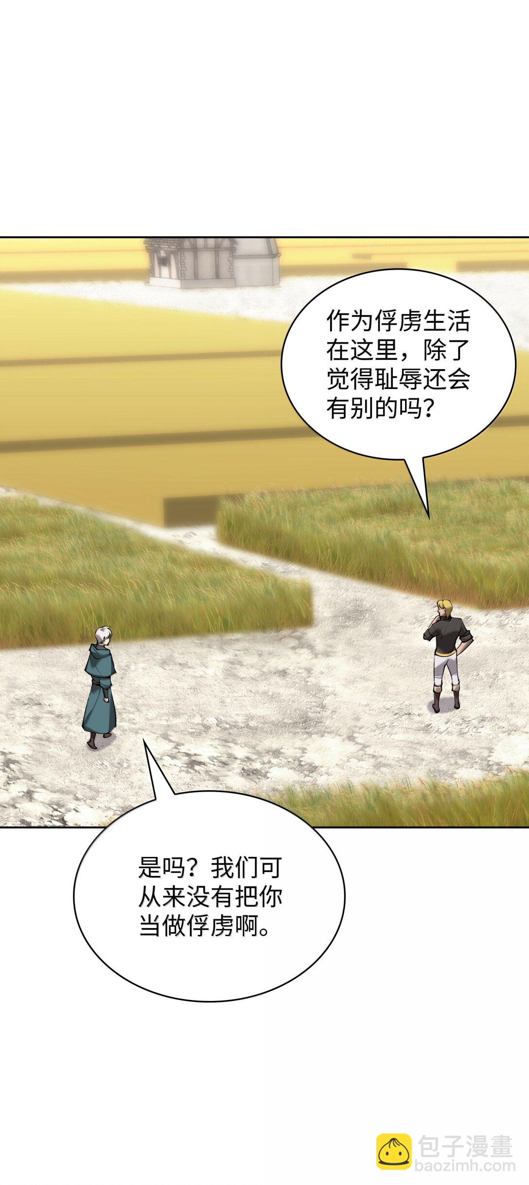 246 被颠覆的阶级(1/3)-第247话