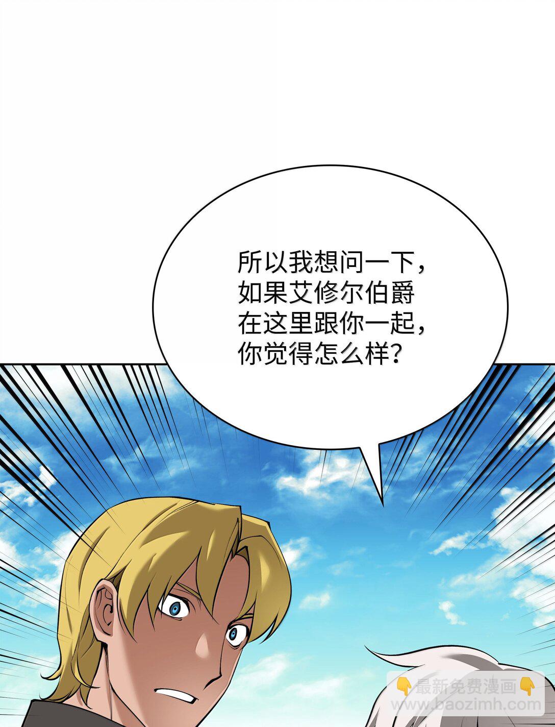 246 被颠覆的阶级(1/3)-第247话