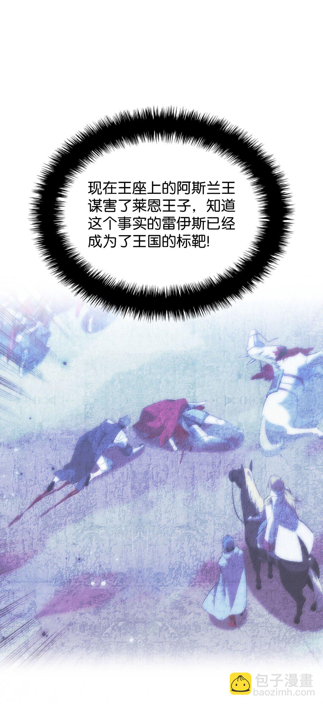 246 被颠覆的阶级(1/3)-第247话