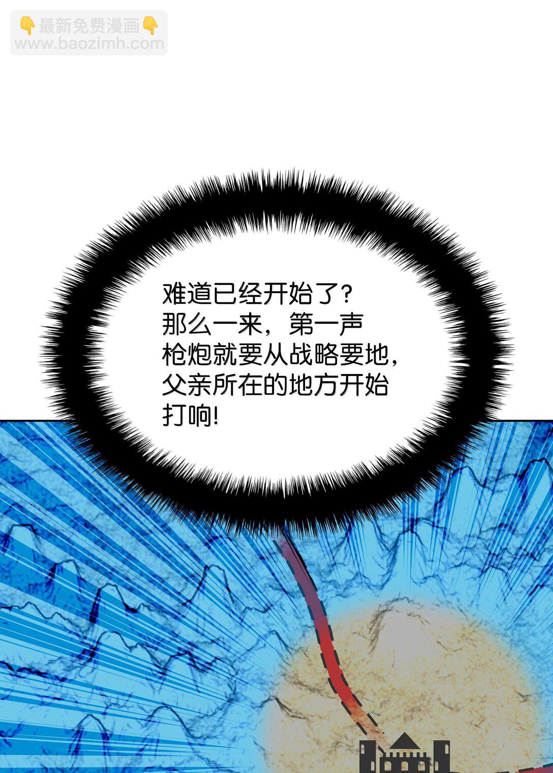 246 被颠覆的阶级(1/3)-第247话